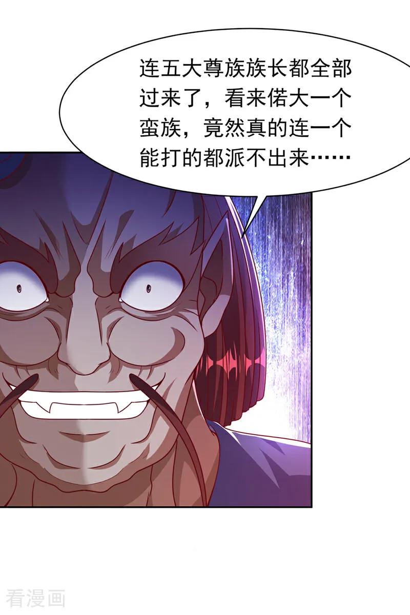 武逆 第412话 何人敢与我一战 第18页