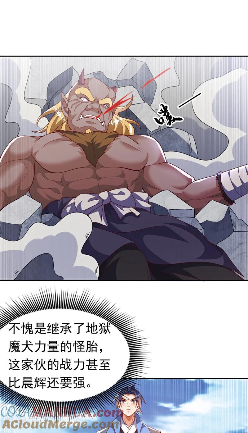 武逆 第413话 恐怕你要失望了! 第5页
