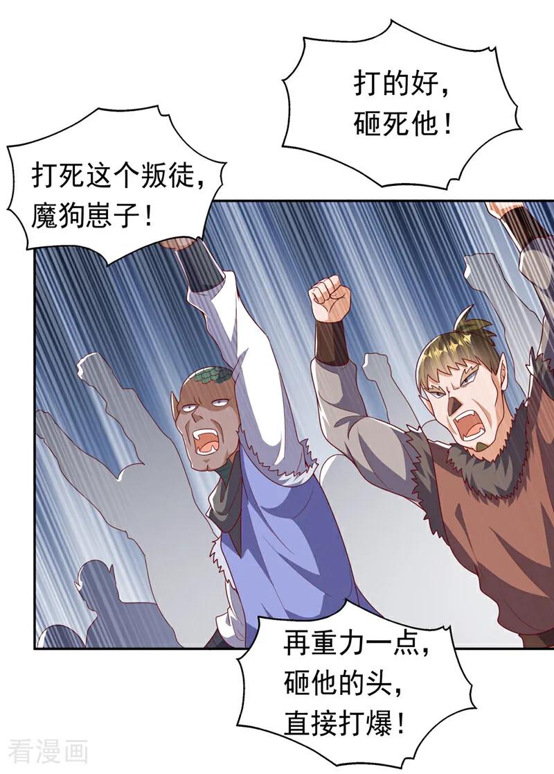 武逆 第413话 恐怕你要失望了! 第10页