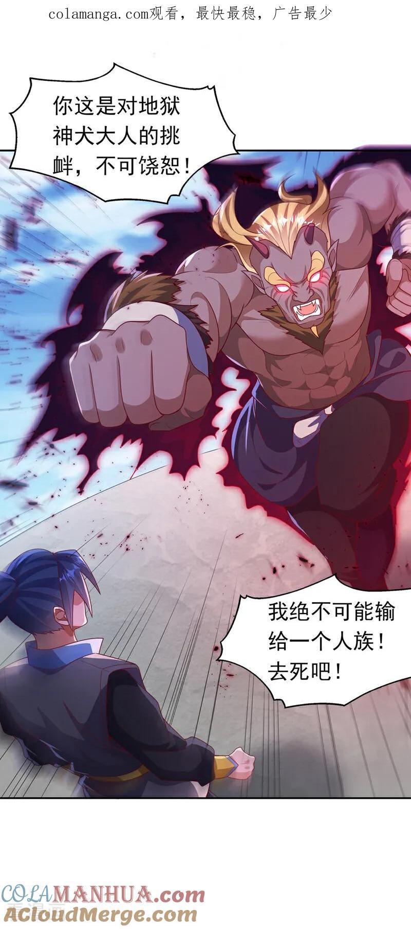 武逆 第413话 恐怕你要失望了! 第1页
