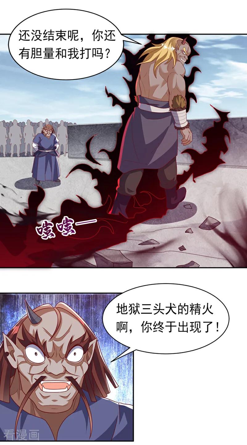 武逆 第413话 恐怕你要失望了! 第16页