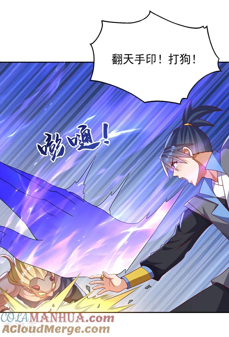 武逆 第413话 恐怕你要失望了! 第21页