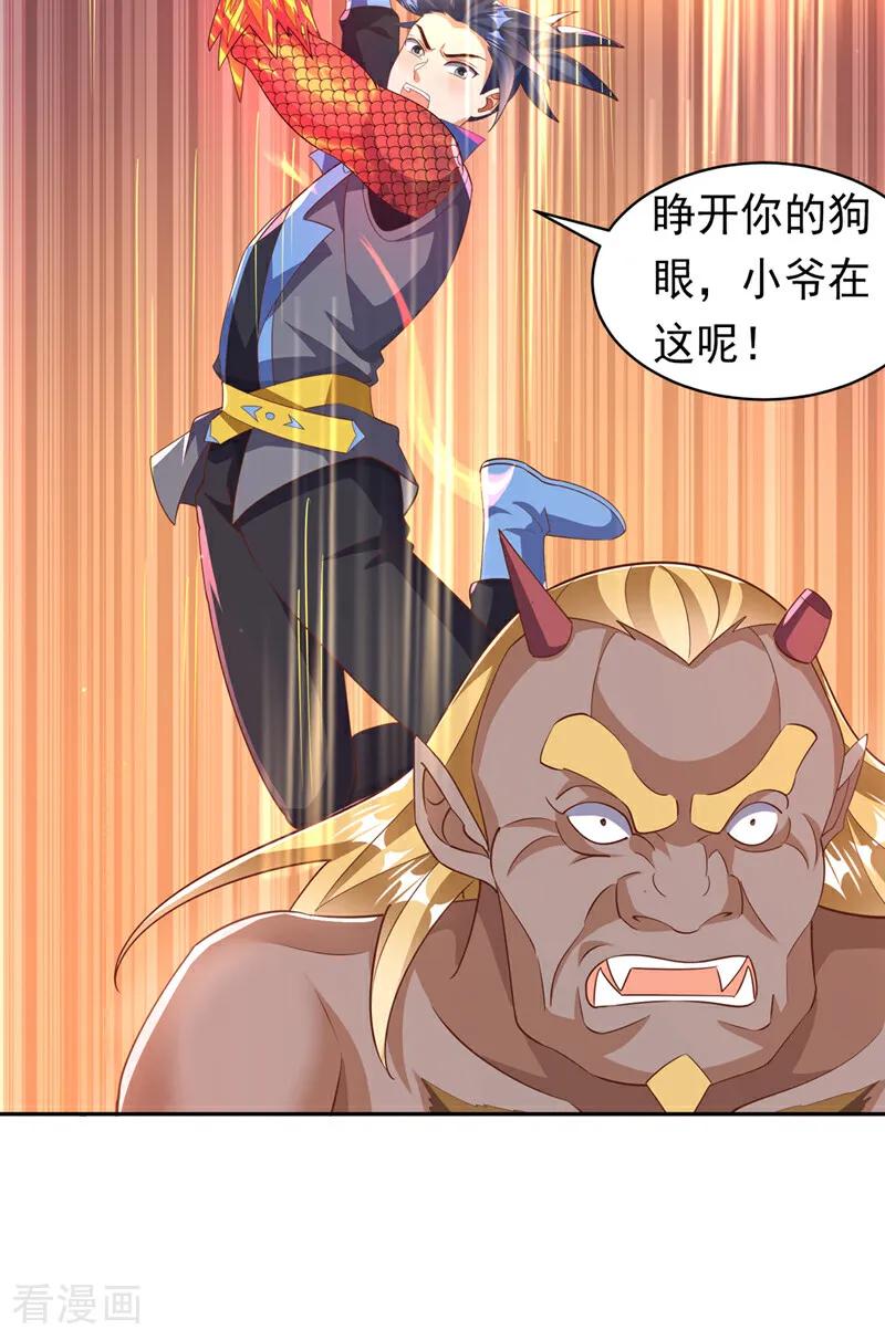武逆 第413话 恐怕你要失望了! 第30页