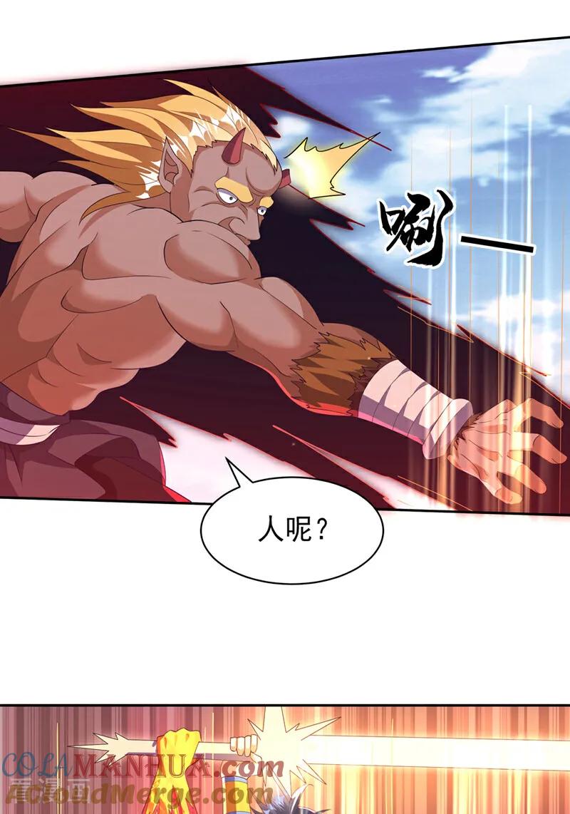武逆 第413话 恐怕你要失望了! 第29页
