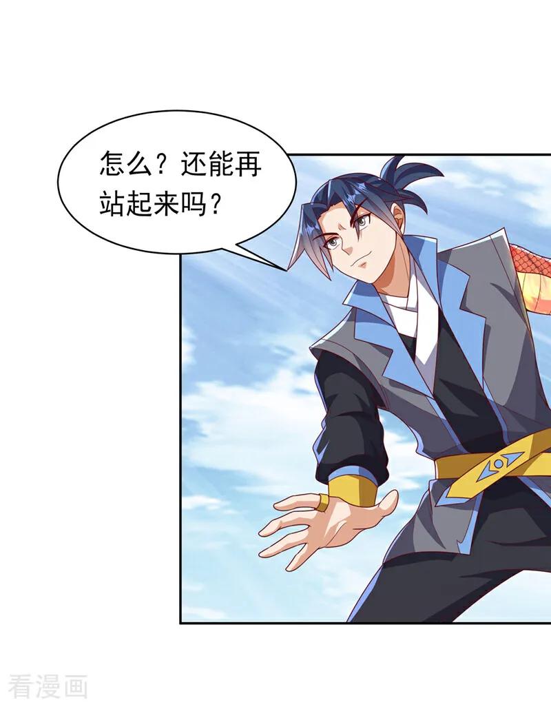 武逆 第413话 恐怕你要失望了! 第22页