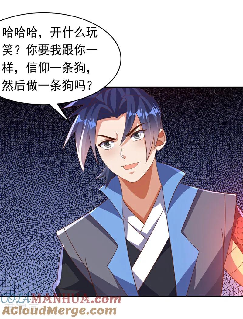 武逆 第413话 恐怕你要失望了! 第27页
