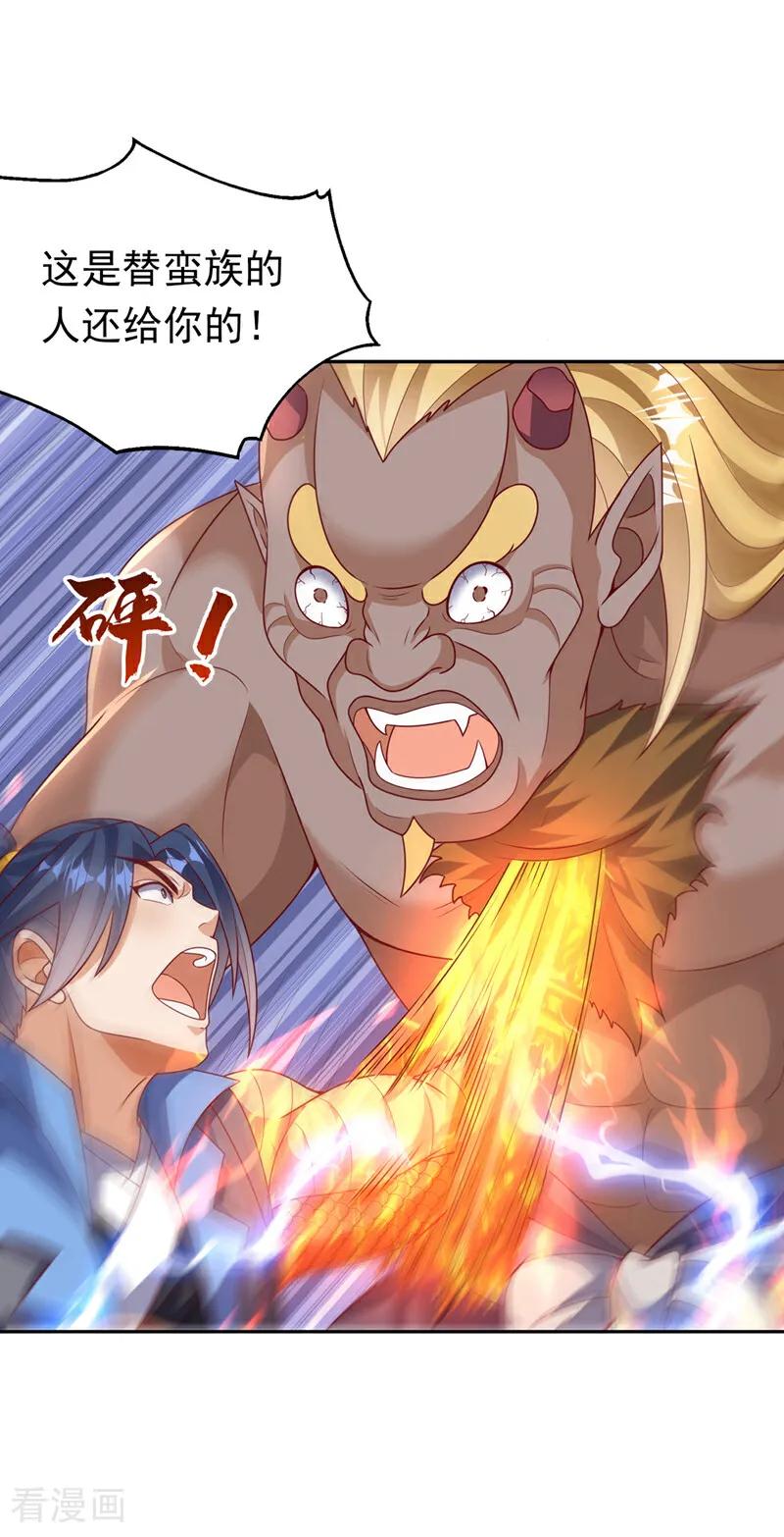武逆 第413话 恐怕你要失望了! 第8页