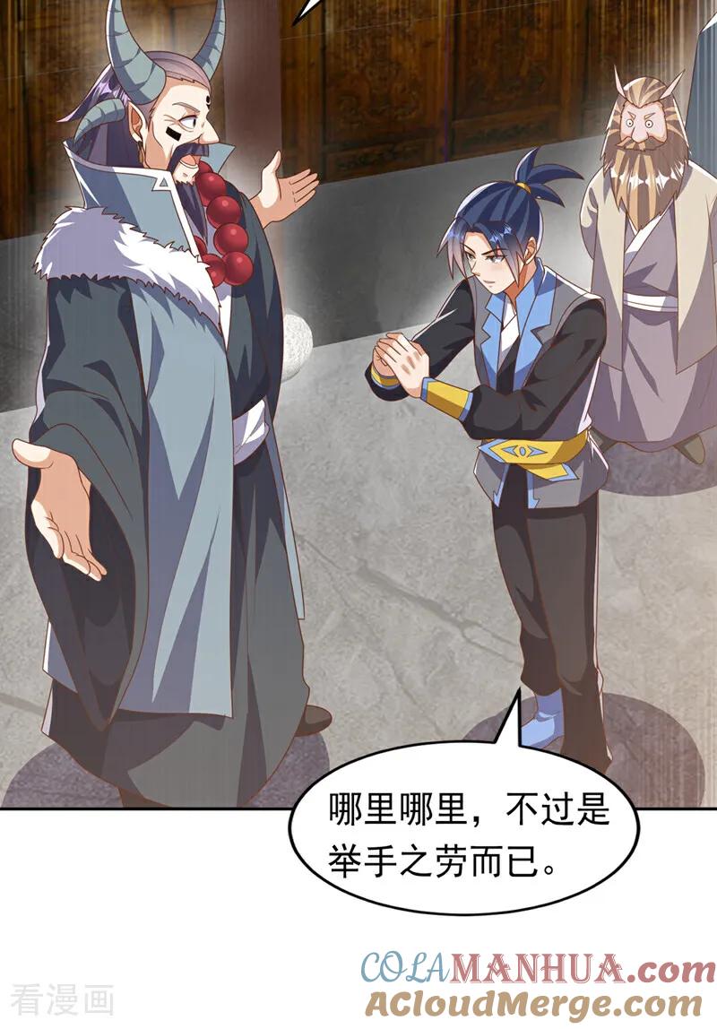 武逆 第414话 祭祖之地？ 第9页