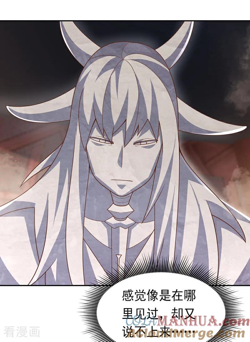 武逆 第414话 祭祖之地？ 第13页