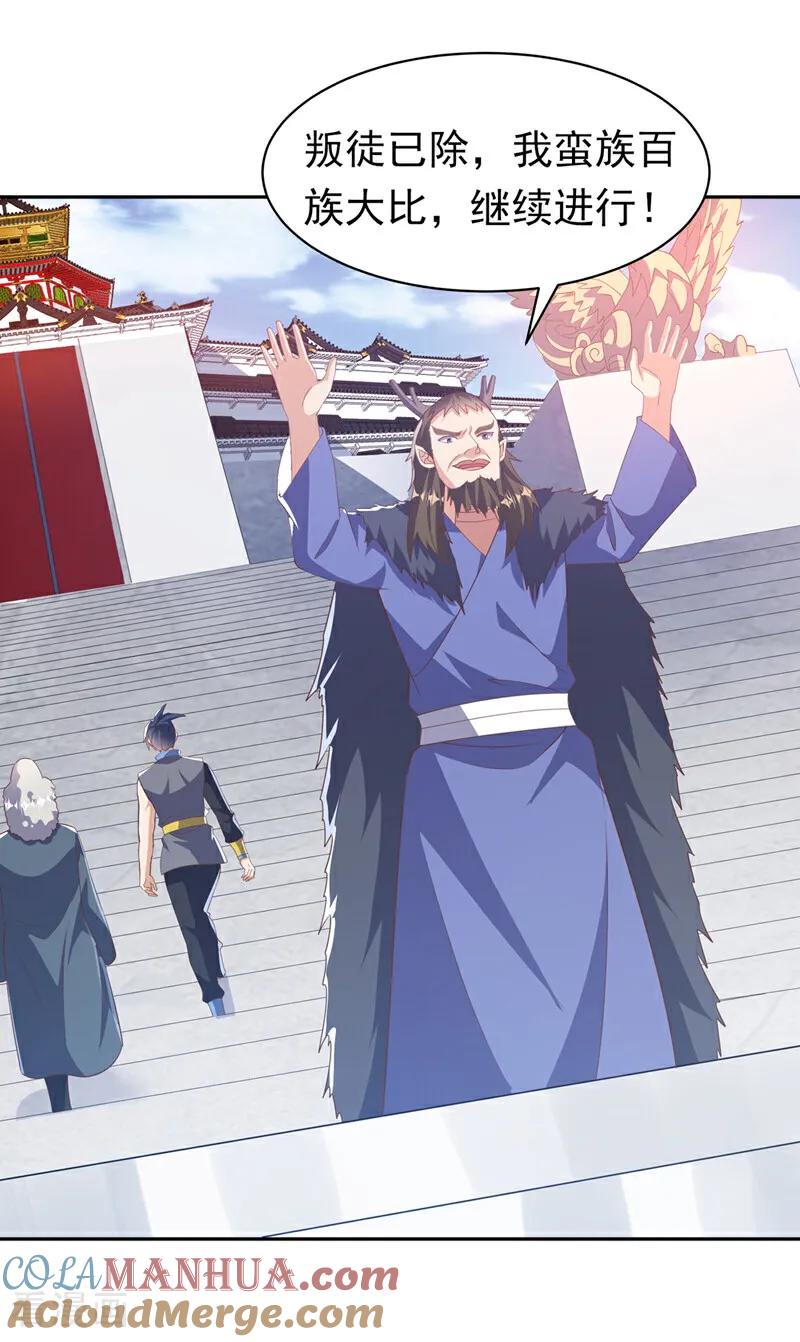 武逆 第414话 祭祖之地？ 第7页
