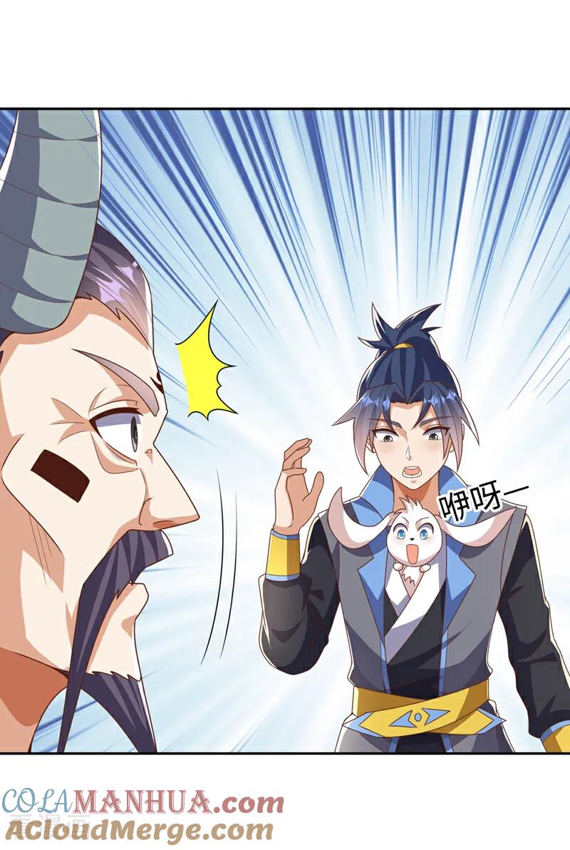 武逆 第414话 祭祖之地？ 第19页