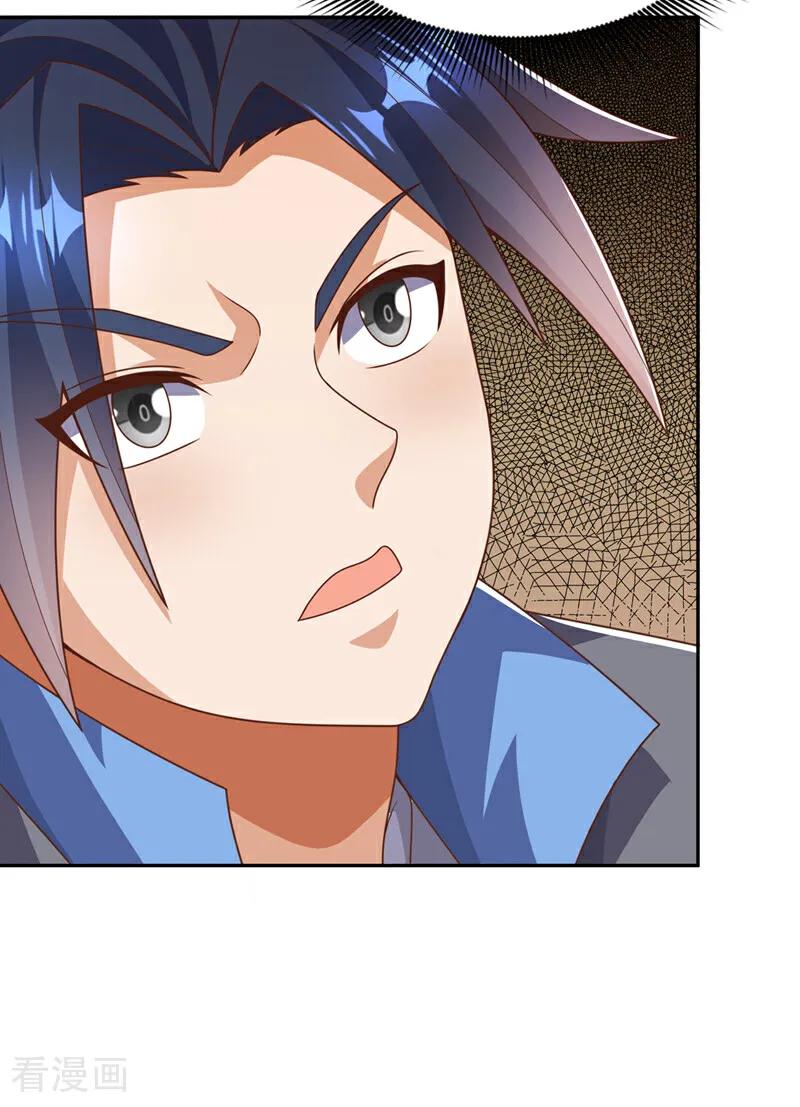 武逆 第414话 祭祖之地？ 第14页