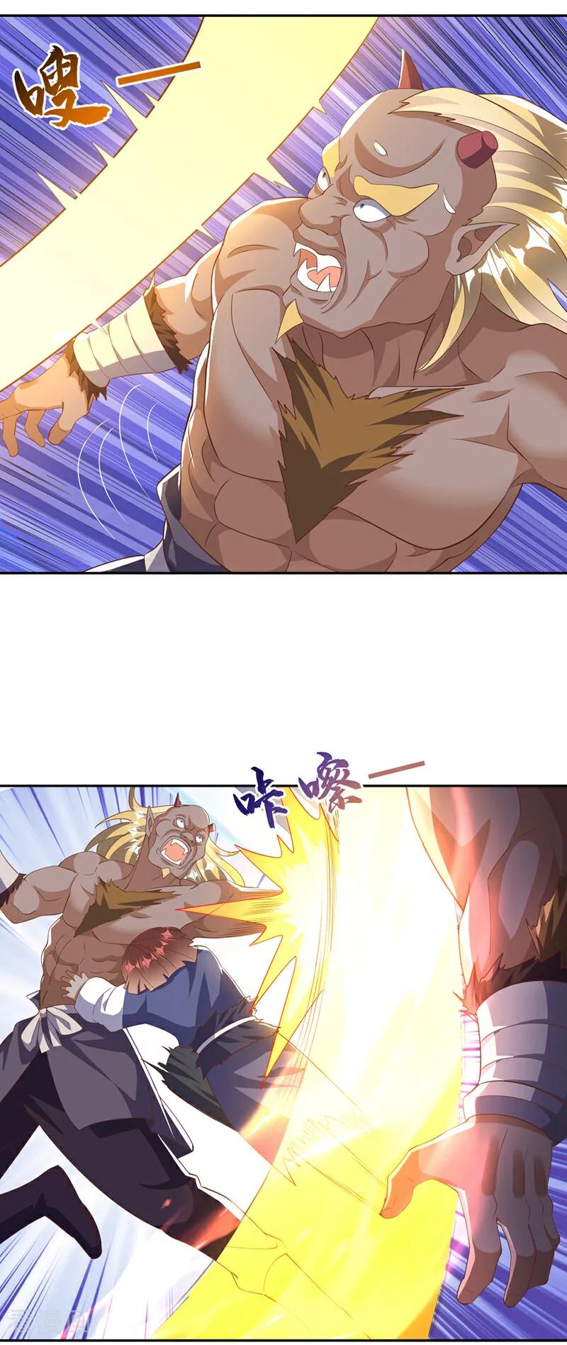 武逆 第414话 祭祖之地？ 第2页