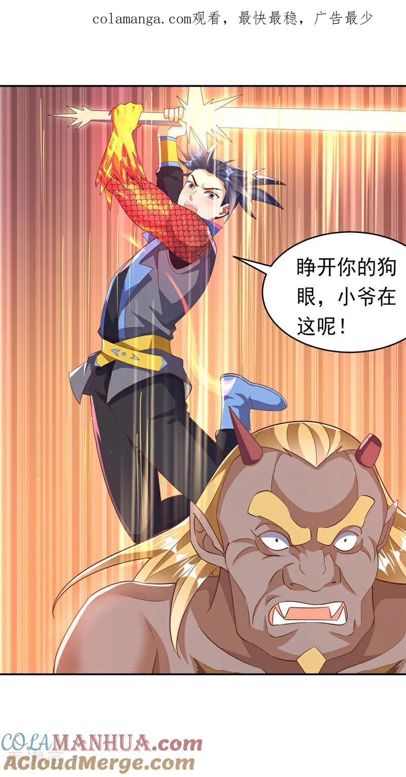 武逆 第414话 祭祖之地？ 第1页
