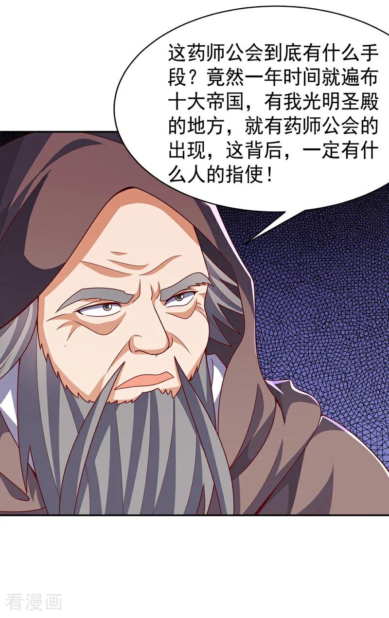 武逆 第415话 已经一个月了 第32页