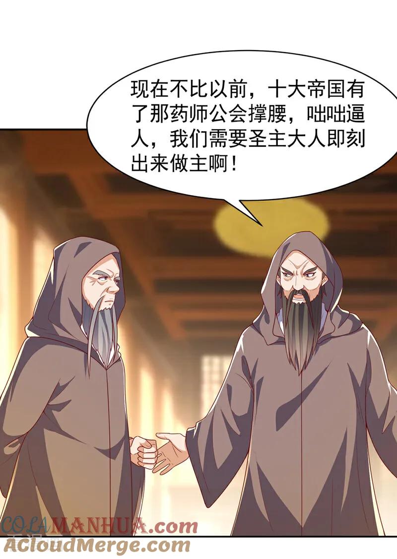 武逆 第415话 已经一个月了 第31页
