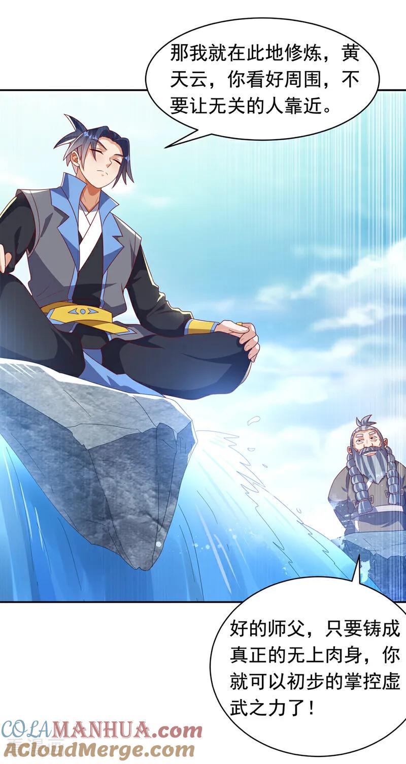 武逆 第415话 已经一个月了 第13页