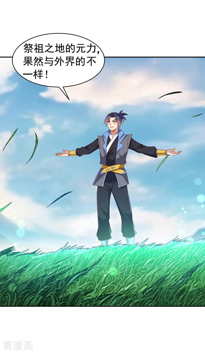 武逆 第415话 已经一个月了 第6页