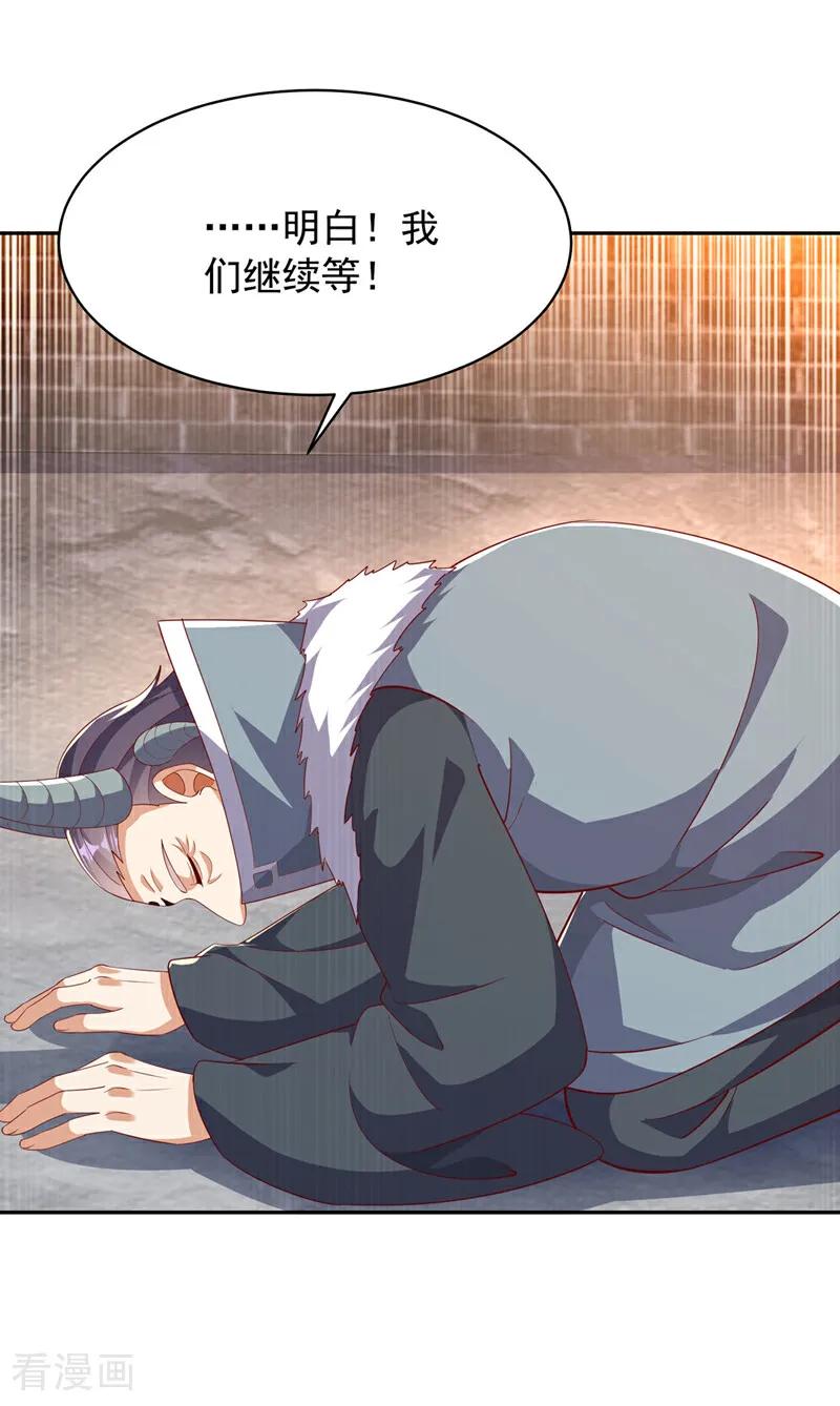 武逆 第415话 已经一个月了 第28页