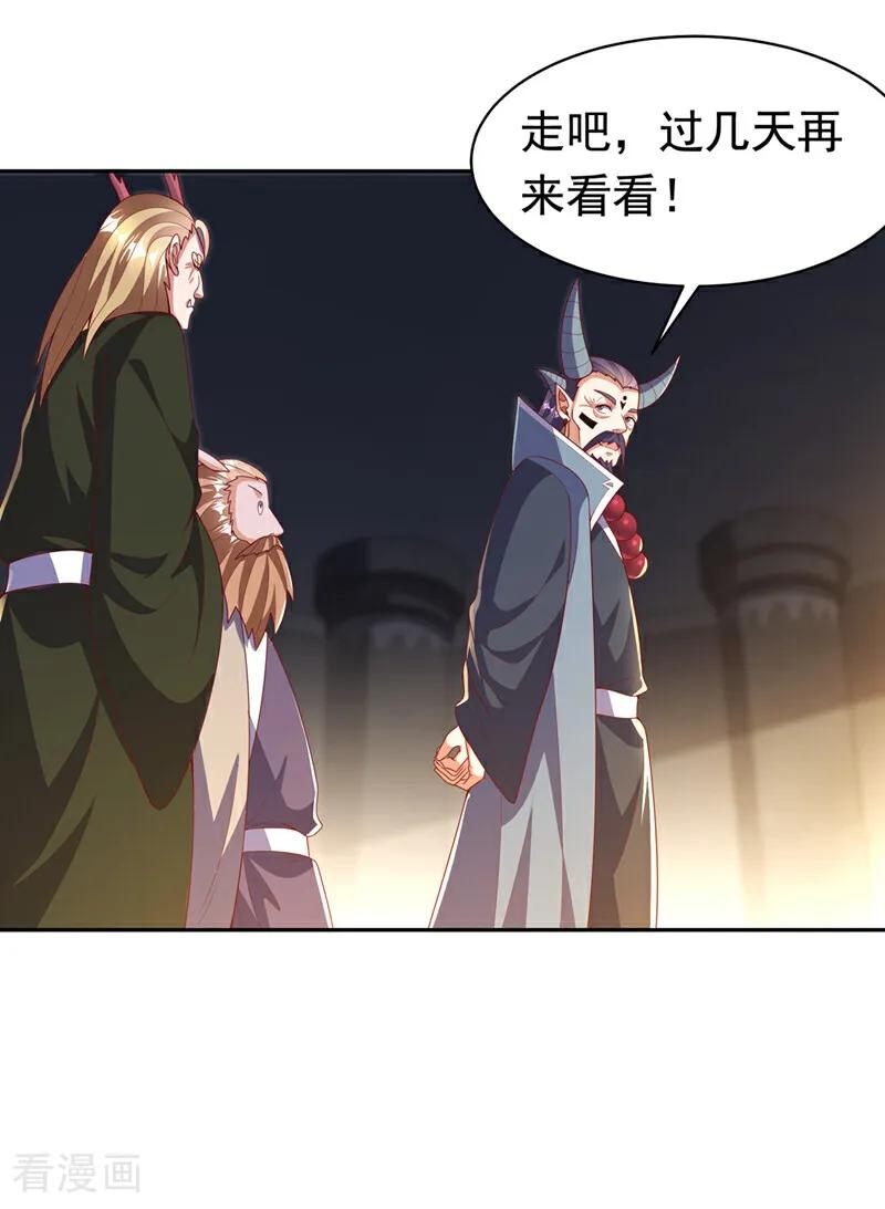 武逆 第415话 已经一个月了 第2页