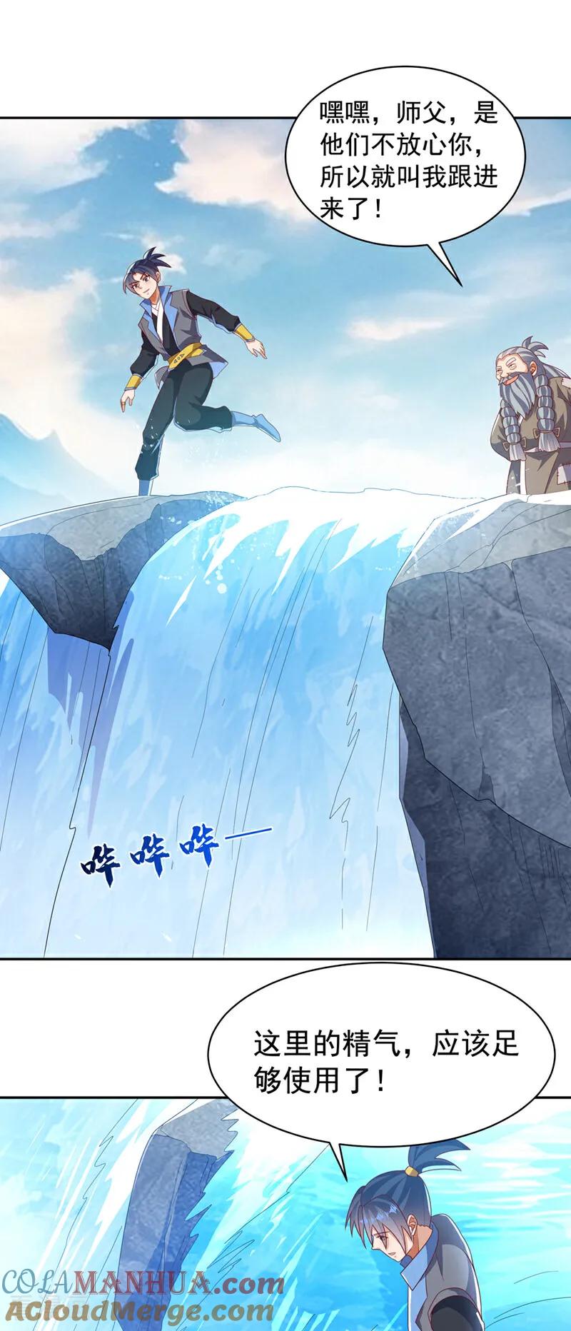 武逆 第415话 已经一个月了 第11页