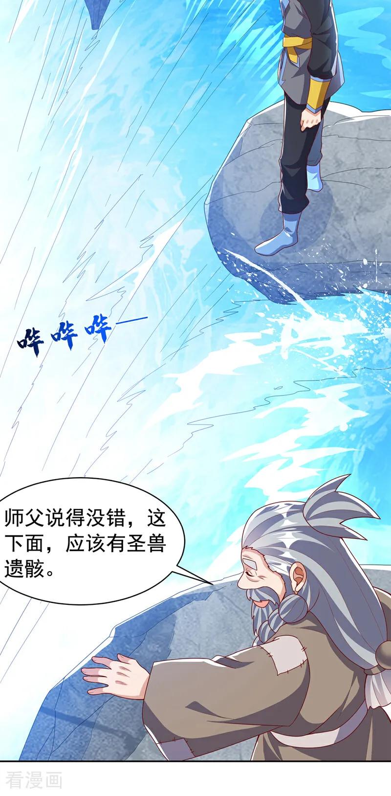 武逆 第415话 已经一个月了 第12页