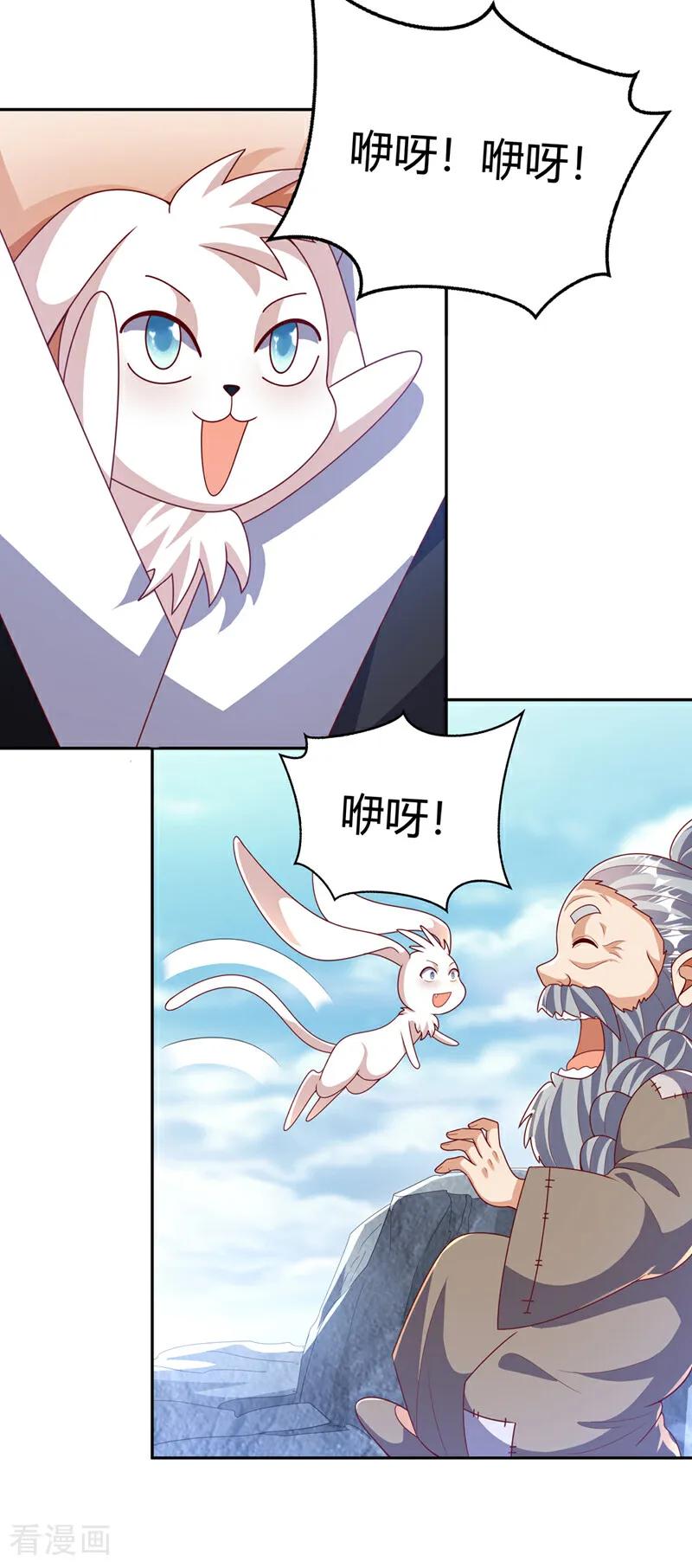 武逆 第415话 已经一个月了 第16页