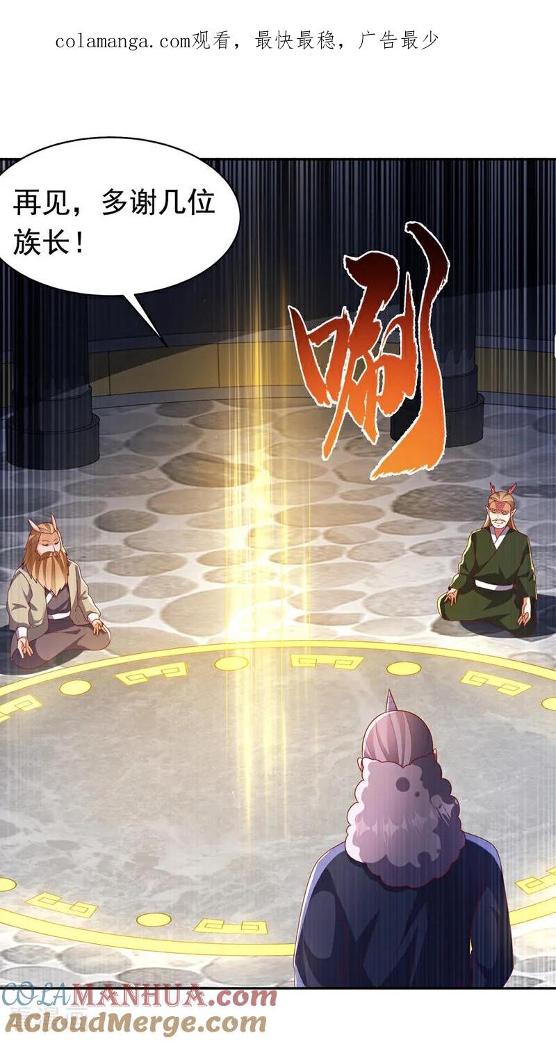 武逆 第415话 已经一个月了 第1页