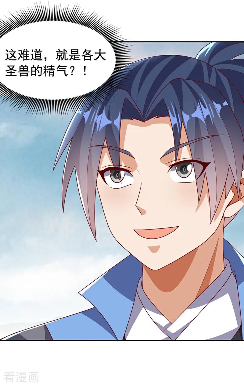 武逆 第415话 已经一个月了 第8页