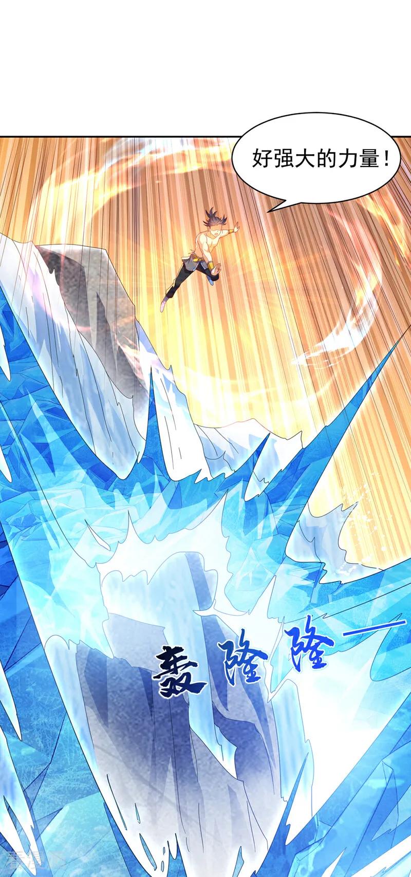 武逆 第416话 冲击八窍 第22页