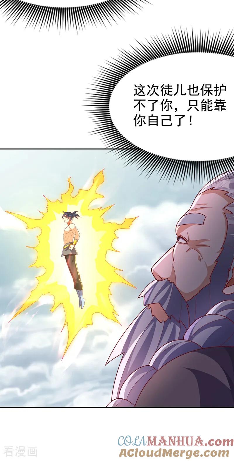 武逆 第416话 冲击八窍 第29页