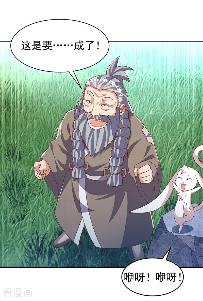 武逆 第416话 冲击八窍 第12页