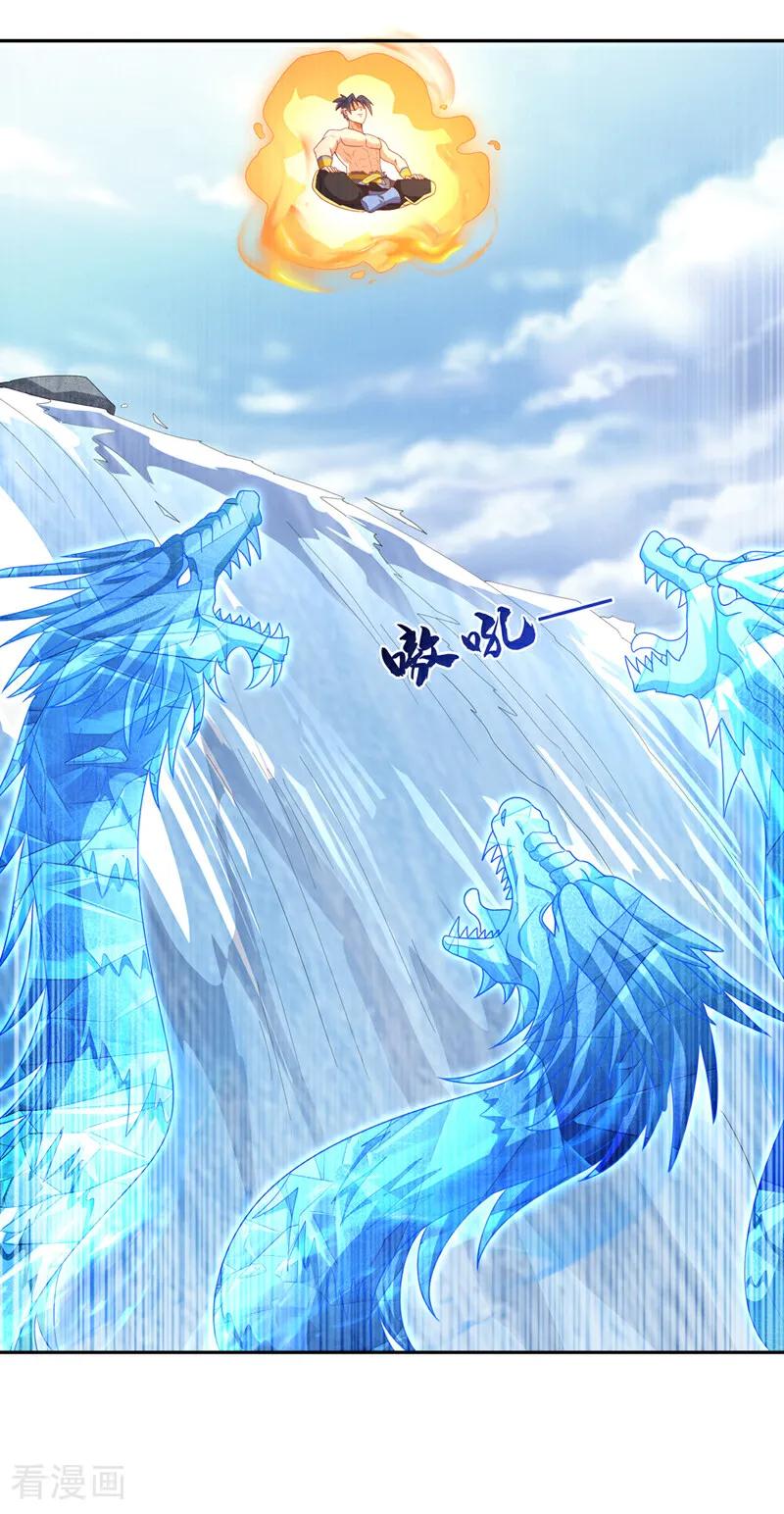 武逆 第416话 冲击八窍 第14页