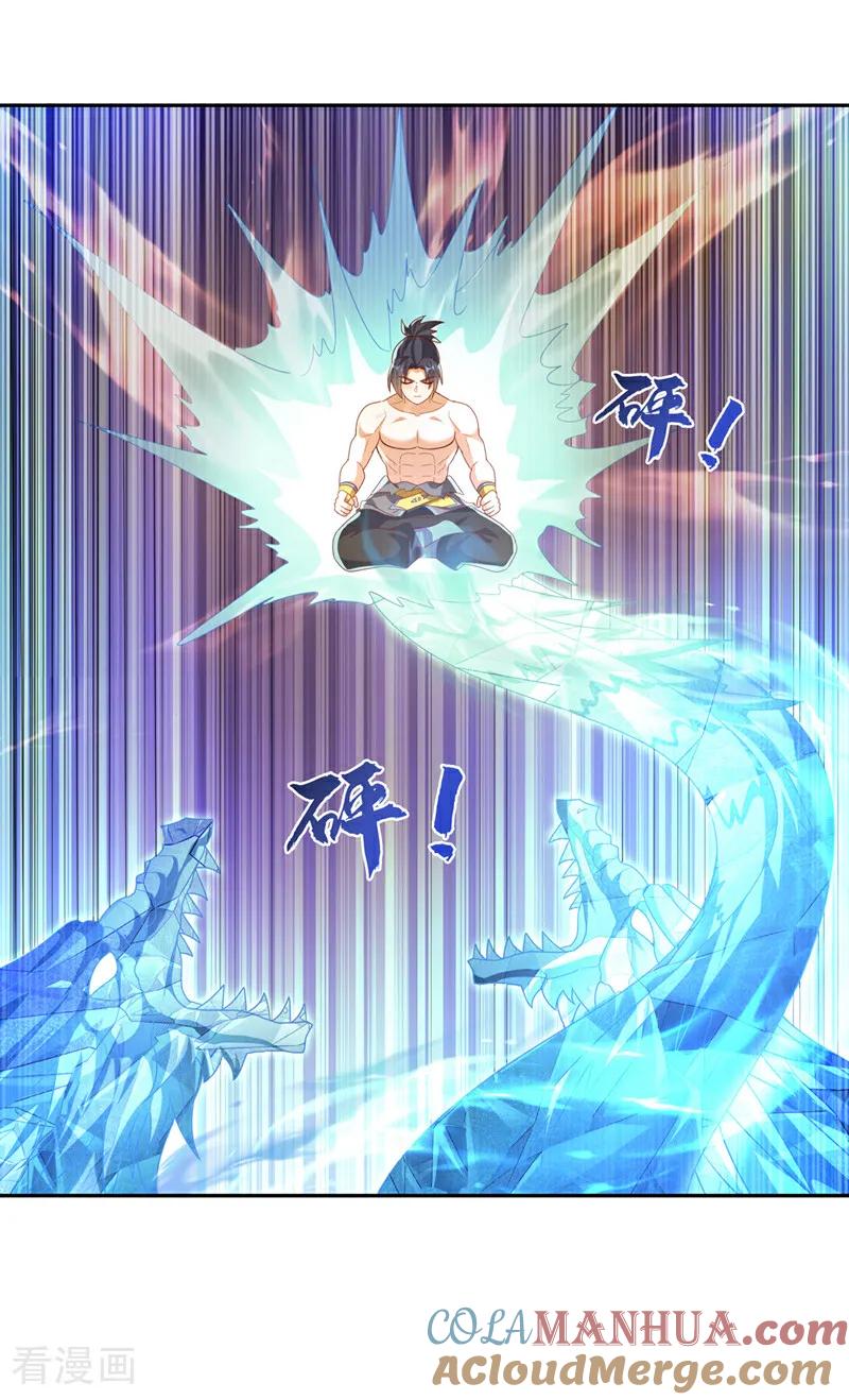 武逆 第416话 冲击八窍 第15页