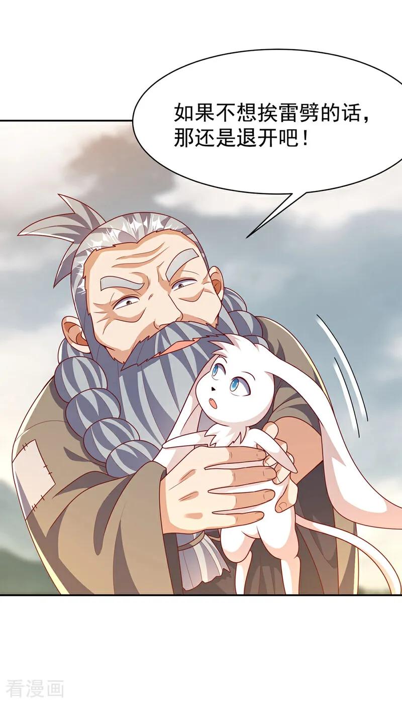 武逆 第416话 冲击八窍 第30页