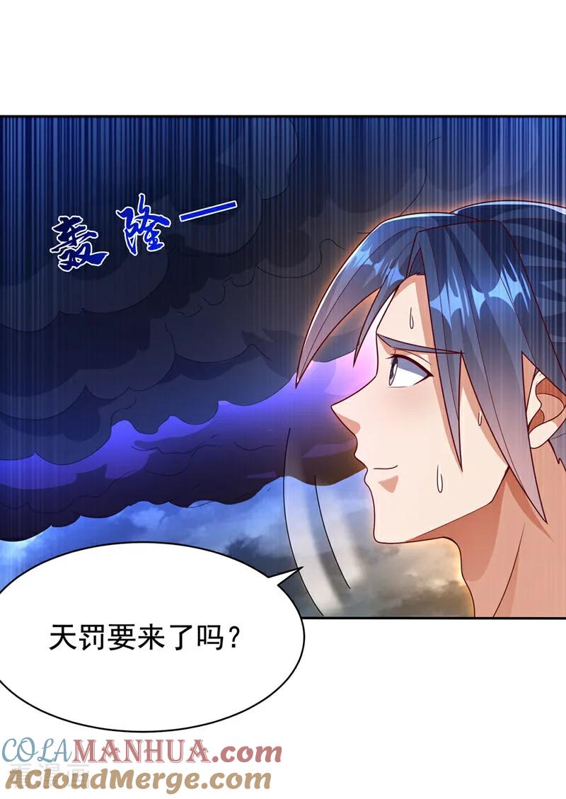 武逆 第416话 冲击八窍 第35页