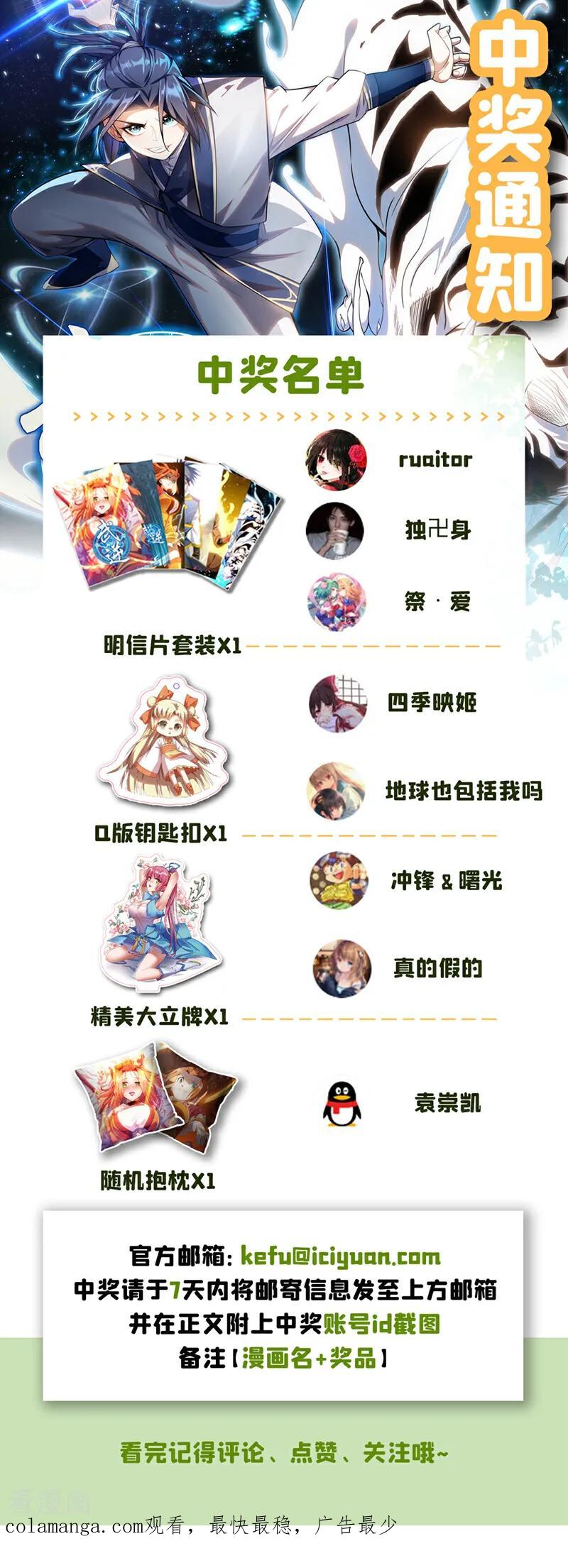 武逆 第416话 冲击八窍 第36页