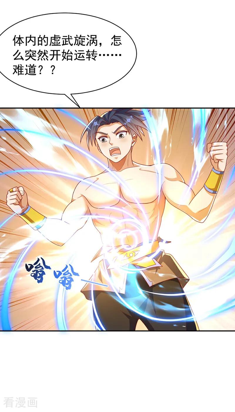 武逆 第416话 冲击八窍 第20页