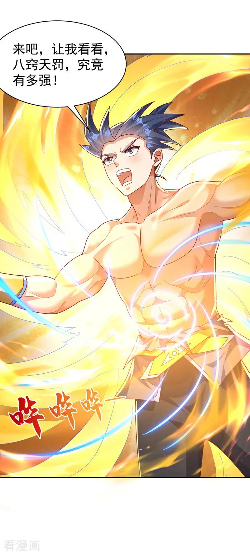 武逆 第416话 冲击八窍 第32页