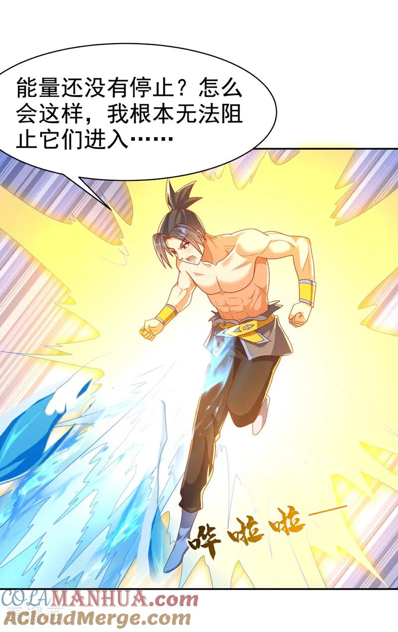 武逆 第416话 冲击八窍 第25页