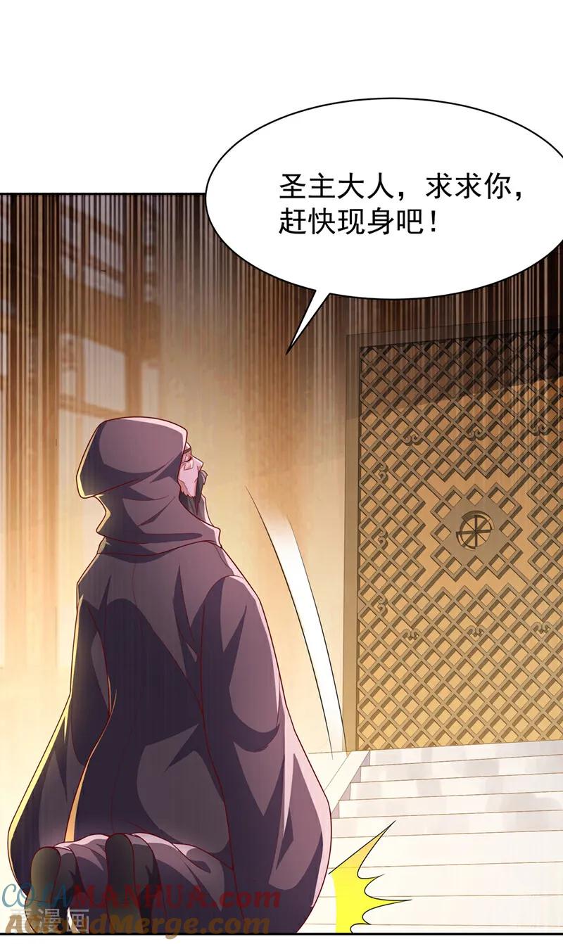 武逆 第416话 冲击八窍 第3页
