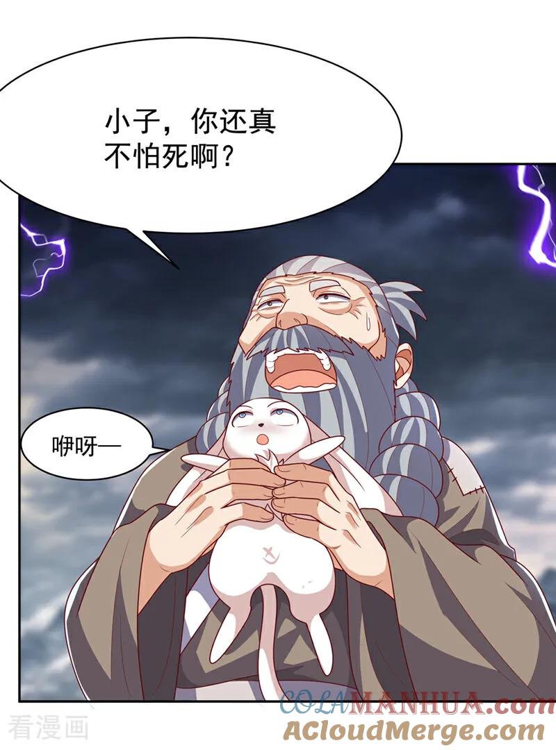 武逆 第417话 我为何要屈服？ 第13页