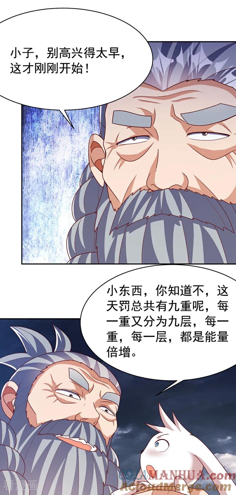 武逆 第417话 我为何要屈服？ 第9页