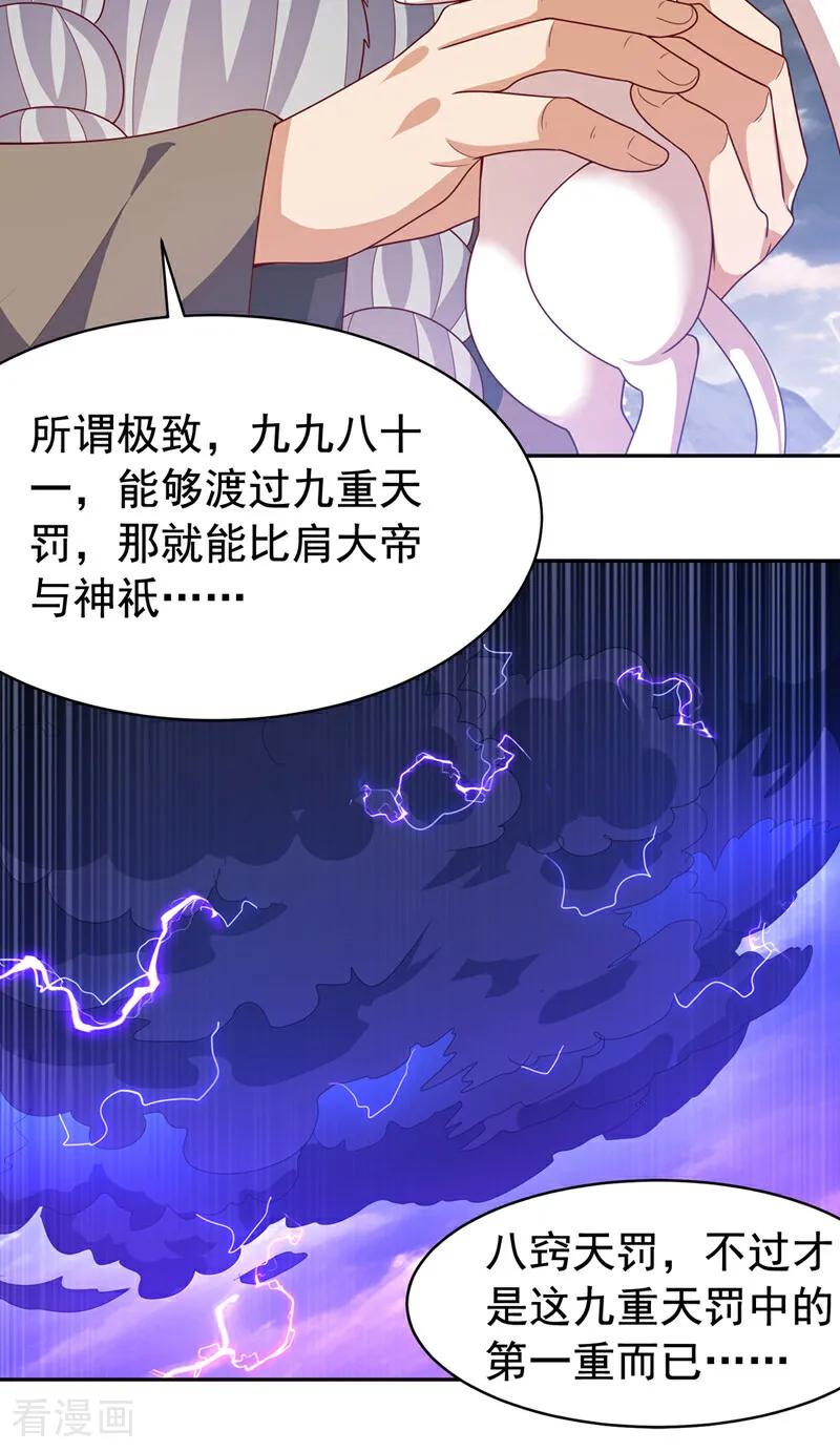 武逆 第417话 我为何要屈服？ 第10页