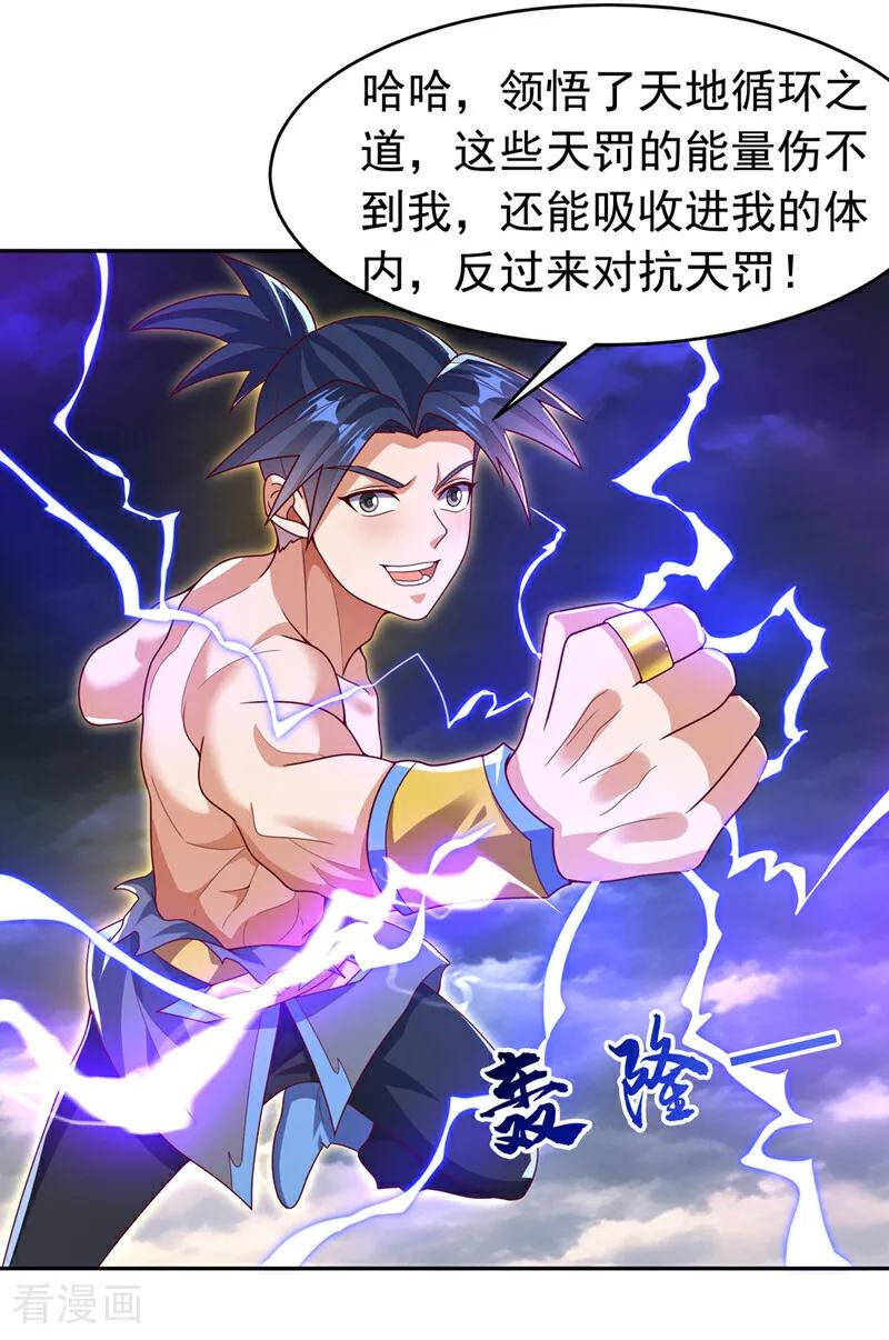 武逆 第417话 我为何要屈服？ 第8页
