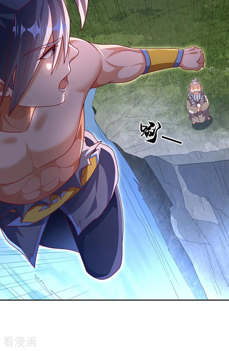 武逆 第417话 我为何要屈服？ 第12页