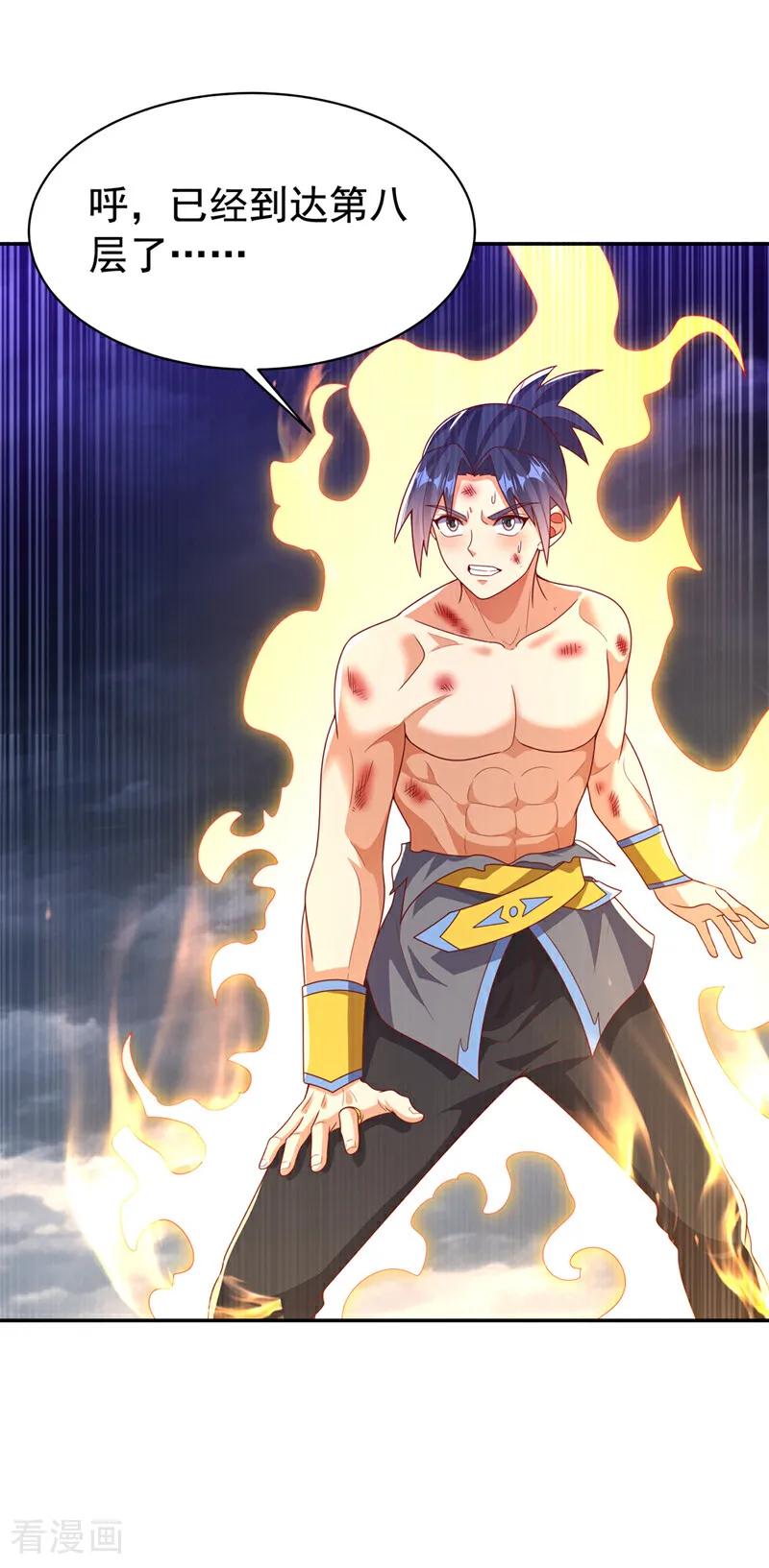武逆 第417话 我为何要屈服？ 第22页