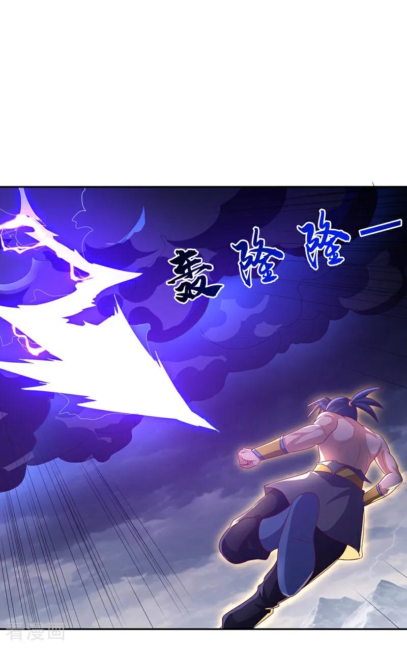 武逆 第417话 我为何要屈服？ 第2页
