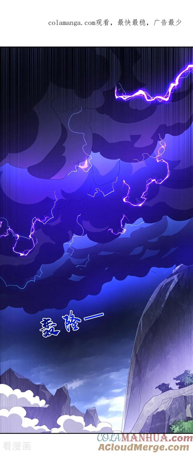 武逆 第417话 我为何要屈服？ 第1页