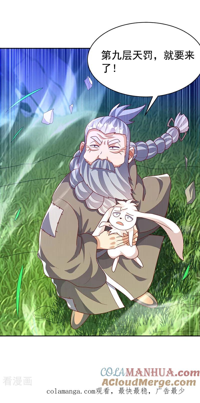 武逆 第417话 我为何要屈服？ 第33页
